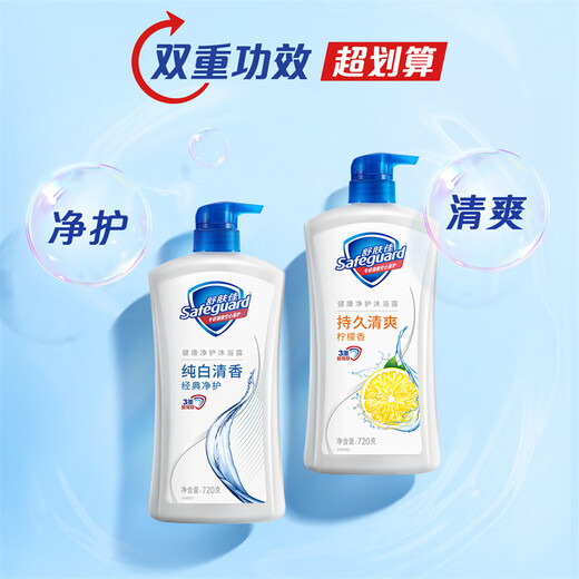 Safeguard shower gel 1.8kg set (pure white 720g + aloe vera 720g + cucumber 360g) moisturizing