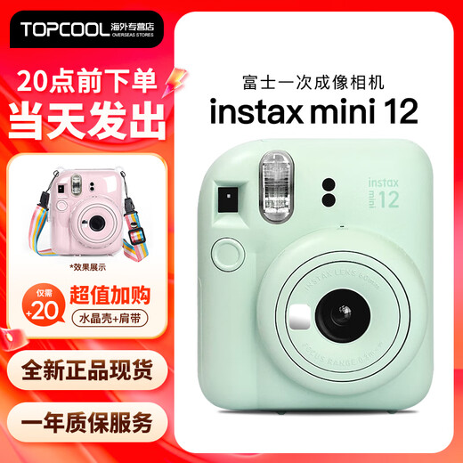 Fujifilm Polaroid mini12 instant imaging camera mini11/7/9 upgraded model, photo paper, gift for students traveling and taking photos, green + crystal case + shoulder strap, official version (excluding photo paper)
