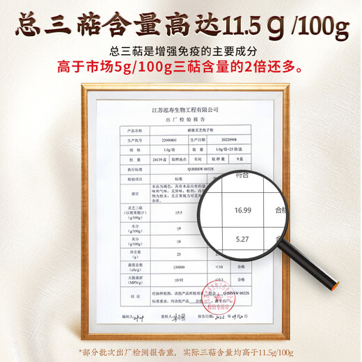 Lei Yunshang Official Broken Ganoderma Spore Powder Changbaishan Ganoderma Lucidum Enhances Immunity Health Products Nutritional Broken Spore Powder 50g