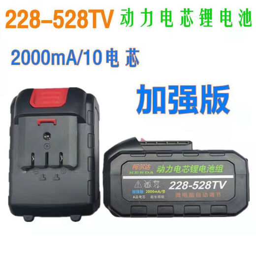 擎劲698VF德国电动剪刀果树修枝剪锂电池园艺园林电剪子充电器 加强款15电芯锂电池