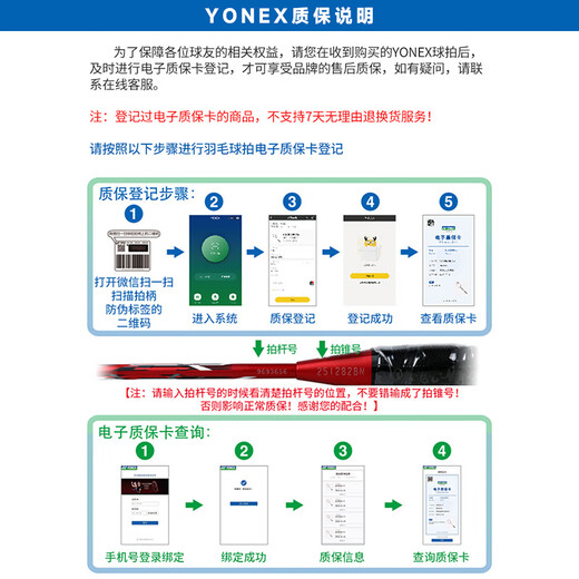 
YONEX Badminton Racket Single Patch YY Beginners Training Carbon Durable NR7000i Lavender Single Patch Carbon Integrated Finished Product Patch
