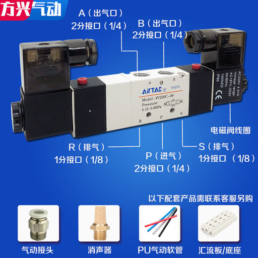 Solenoid valve 4V230C-08 pneumatic three-position five-way cylinder control reversing air valve 4V230E/P-08 4V230E08 sealed DC24V
