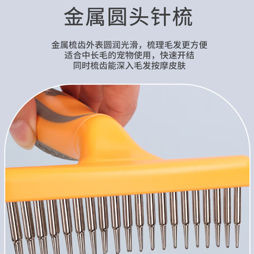 Wami Border Collie special nail rake comb pet knotting comb dog hair removal comb large dog needle comb Yingte beauty comb orange nail rake comb + nail clipper set