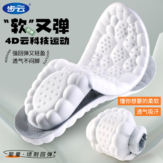 Buyun 3 pairs of sweat-absorbent, antibacterial and deodorant insoles for men, breathable sports running insoles, soft elastic military training, pain-proof leather insoles