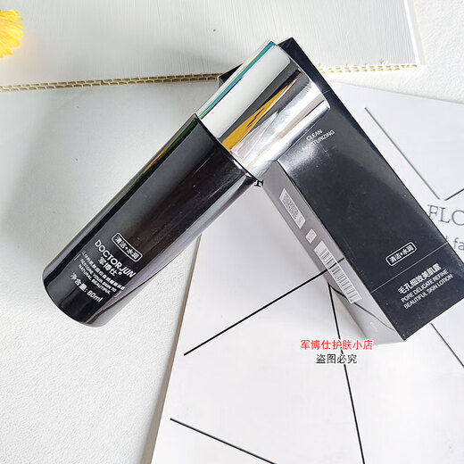 JUN (DOCTRJUN) Pore Fine Skin Beautification Deep Cleansing Pores and Follicles Garbage Skin Cleansing Lotion Skin Care Products Men and Women Pore Fine Skin Beautification