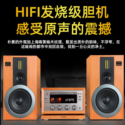 Shanshui (SANSUI) M2 tube CD/DVD combination audio desktop tube amplifier fever Bluetooth HIFI high-quality lossless speaker Shanshui M980 HiFi tube high-fidelity tube gauge