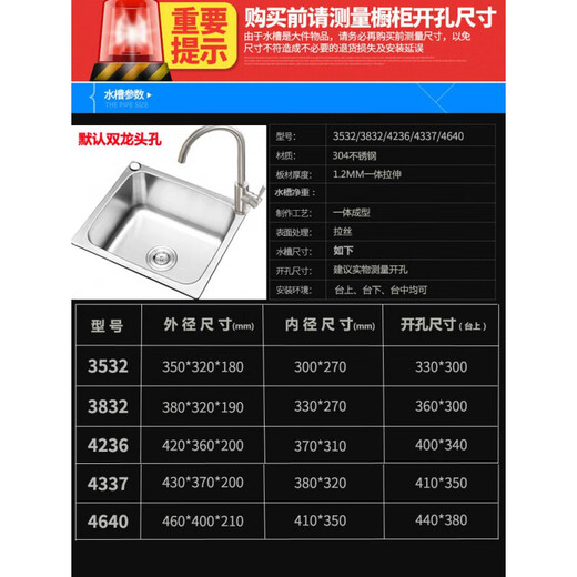 仁聚益304迷你小户型小不锈钢洗手盘水槽大单槽加厚洗菜盆吧台阳台下盆4 3532盆下水