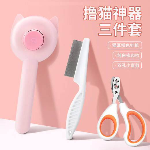 Kitten, meow, cat hair comb, cat hair brush, dog hair removal brush, cleaning and removing floating hair artifact, cat three-piece set, cat floating hair comb, bear orange + flea comb + double hole nail scissors