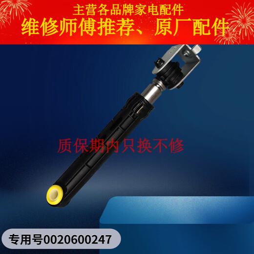 海尔滚筒洗衣机减震器XQG80-BD14756GU1-B1426A-B12288减振避震棒 2号原装减震器247 一根