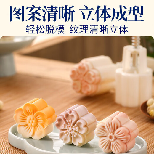 Dimple snowskin mooncake mold mung bean cake grinding tool household cherry blossom shaped yam cake mud hand-pressed pastry mold