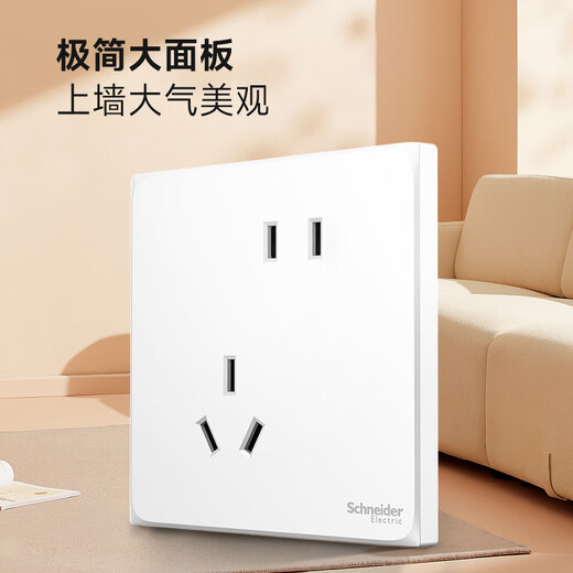 施耐德开关插座面板 皓呈系列奶油白色 纯平哑光86型墙壁插座大面板 错位五孔单只