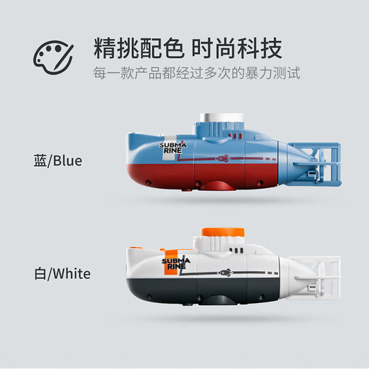 华诗孟遥控潜水艇玩具可下水迷你潜艇充电核潜艇小型男孩仿真模型船快艇