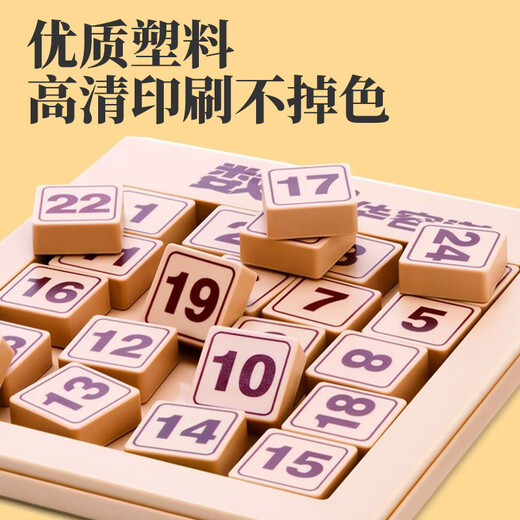 Baby Fun Magnetic Version Digital Huarong Road 8*8 Children's Toys Boys and Girls' Birthday Gift Tutorial