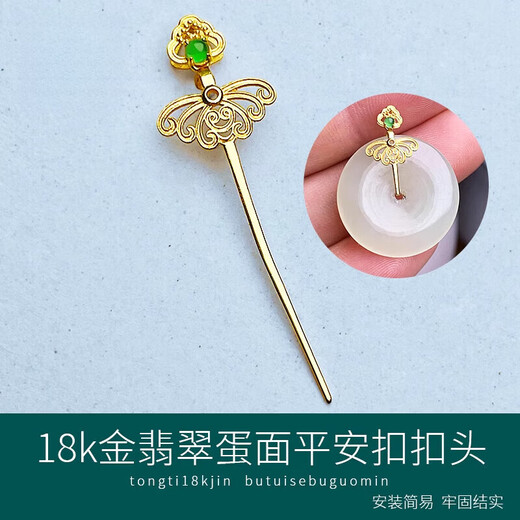 Bovia full body 18k gold safety buckle clip jade inlaid green cabochon diy accessories jade jade pendant buckle head clip large yellow 18k gold safety buckle buckle head