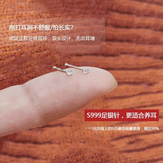 QMXD pure 999 pure silver earrings for women 2025 new ear piercing earrings for sleeping without removing ear bone nails ear sticks anti-clogging needles s999 pure silver earrings a pair