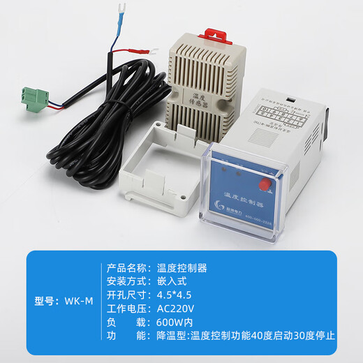 NK-M condensation controller distribution cabinet fully automatic dehumidification and anti-condensation temperature and humidity controller 220v temperature WK cooling (embedded)