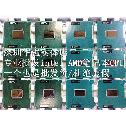 Intel (Intel) i7 3520m 3540m 3610qm 3630qm 3632qm 3740qm 3940 x m offizielle CPU i7-3520m Dual Core = 35W