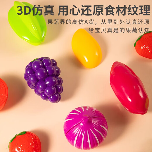 Miaobeile fruit chewyle children's toys girls playing house 3-6 years old vegetables simulated kitchen cooking girl birthday gift