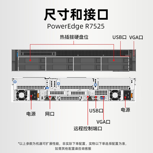 Dell PowerEdge R7525/R7625 Servidor AMD Xiaolong Host Deep Learning R7525 1*7302 16 núcleos 32 Hilos 32g Memoria/3*4TB SAS/H755
