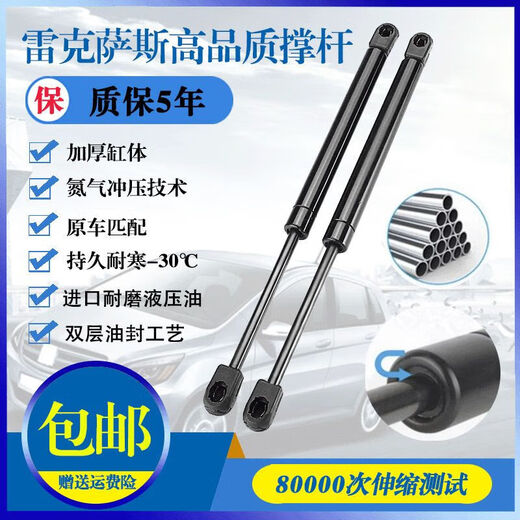 Suitable for Lexus NX200TNX300HRX200TRX450H trunk electric tailgate hydraulic support rod RX200TRX450H left 2015