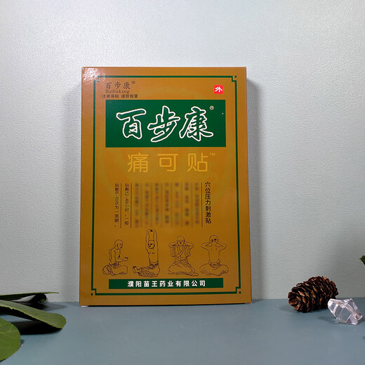 Shangyi Baibukang Neck, Shoulder and Waist Patch Cream Foot Warming Patch 3 boxes * 3 patches (9 patches in total) + 2 pairs of Shangyi Foot Patch