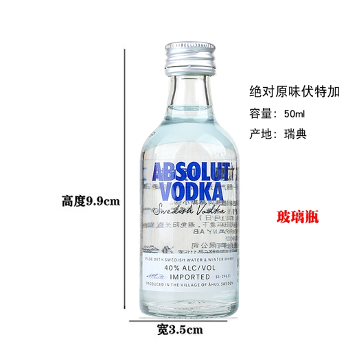 飞噜哥便利店调酒 力娇酒龙舌兰朗姆酒金酒伏特加威士忌 迷你酒套装品鉴 六大基酒-迷你装