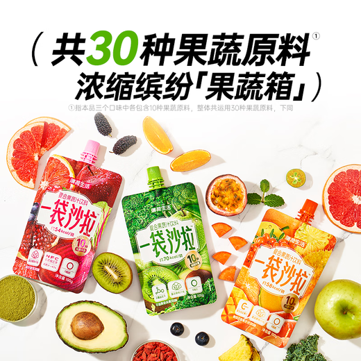 Mint Healthy One bag of salad liquid high dietary fiber light liquid outage management 0 fat meal replacement fruit and vegetable juice drink 100ml*3 bags
