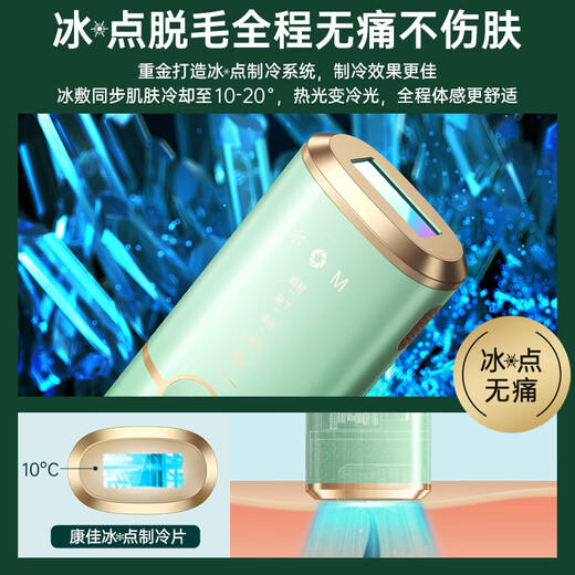 Konka Medical Standard Konka Hair Removal Device Freezing Point Laser Hair Removal Device Painless Home Full Body Shaving Artifact Gift Medical Grade Standard Red Light Wave + Painless Forced Cold Ice Removal