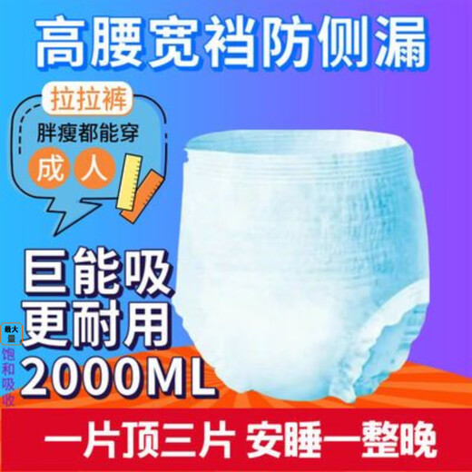 芝裕熹医医护级成人纸尿裤老年人高腰拉拉裤失禁尿不护理垫内裤加厚夜用 L码大号120-150斤 60片加厚巨吸拉拉裤