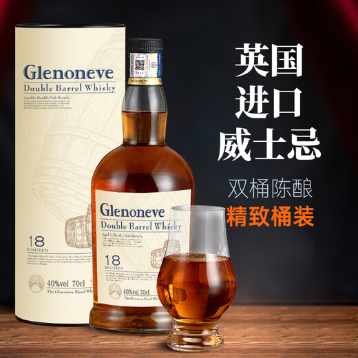 GlenOneve UK Importierter Whiskywein 18 Doppelfass gealtert 40 Grad 700 ml 1 Flasche [Geschmackspreis] Geschenkbox inbegriffen