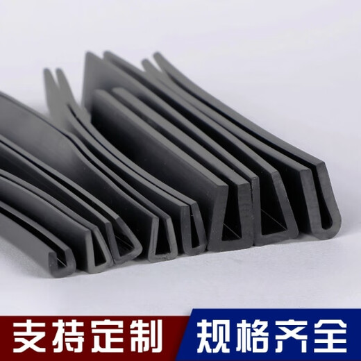 U-shaped sealing strip, rubber edge insert, steel plate, stainless steel bridge edge sealing protection strip, black, height 8mm, width 4mm, card 1mm (10m price) flat bottom