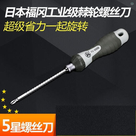 XMSJ日本品质超硬工业级双向棘轮螺丝刀伸缩改锥改刀两用起子 品质9214棘轮螺丝刀组套