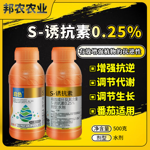 S inducer, Shaanxi Meibang Qise fruit tree coloring, sweetening flower bud differentiation, cold resistance and stress resistance, promoting growth, Qise inducer 500ml*1 bottle