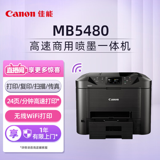 Canon MB5480 Highspeed Commercial Inkjet All-in-One Flaggschiff Edition (Druck/Kopieren/Scan/Fax Office)