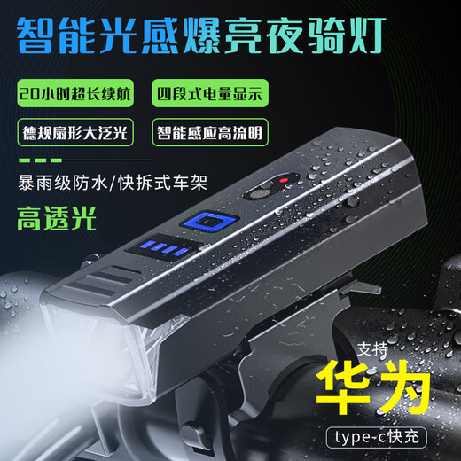 Cavalry (cavalry) German bicycle lights, smart induction headlights, mountain road bikes, night riding, USB charging, children's riding equipment