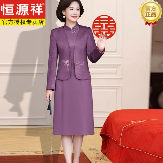 恒源祥十一喜婆婆婚宴装高贵妈妈礼服小个子中老年女秋喜庆两件装连衣裙 品牌旗舰9276藕粉 2XL 105-120斤