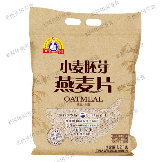 Shihuai Dafa Huajing 1200g Russian imported wheat germ oatmeal breakfast brewed meal replacement oatmeal instant 2 bags 2400g