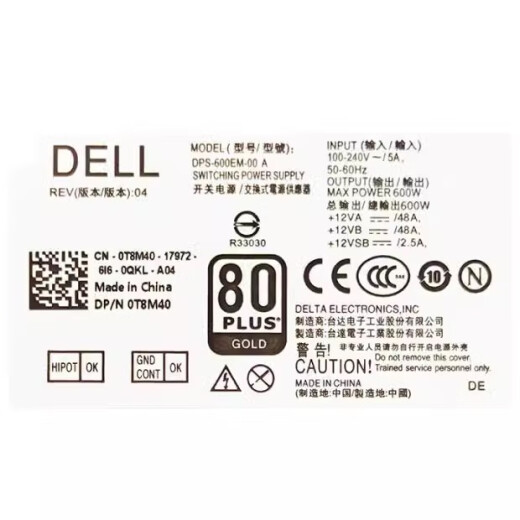戴记严选戴尔XPS8940 2021 3690 7080 3890 5890 3891 3681 3000电源600W 600W