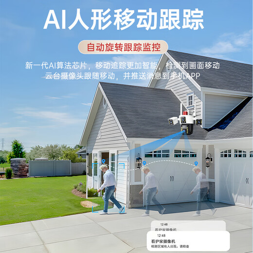 科世奇监控摄像头超清三摄家用室外监控器无线wifi手机远程监控器360度无死角带夜视双向语音对讲 【三目WiFi续航款】一机三画面+1台顶3台 30天全天循环录像