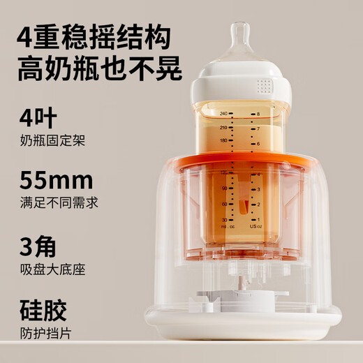 COOKSS婴儿摇奶器电动宝宝奶粉搅拌器外出冲奶神器智能可调全自动转奶机
