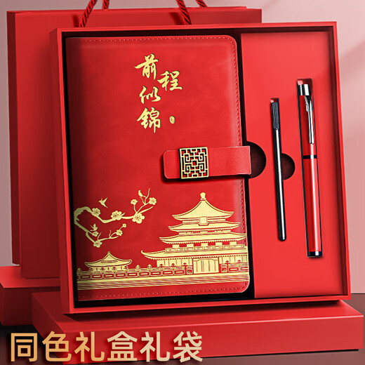 金值国潮笔记本本子礼盒套装故宫文创教师节礼物商务伴手礼纪念品精美记事本送老师生日礼物 中国红
