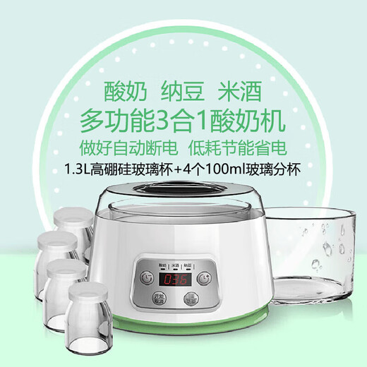 拾禺 家用酸奶机多功能玻璃分杯自制发酵大容量纳豆米酒机 白色套餐2