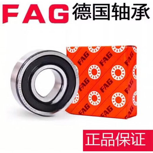 FAG德国高速轴承6207 6208 6209 6210 6211 6212 6213RZ 2 其他 6207-2ZR铁封