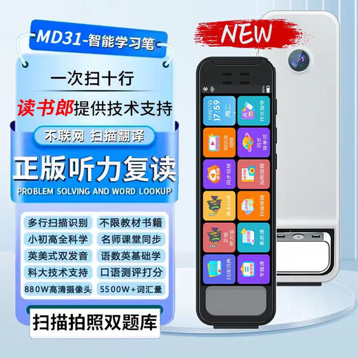 La máquina Huawei es adecuada para bolígrafos de lectura de materias generales, instrumentos de aprendizaje general, bolígrafos de palabras, de escuela primaria a secundaria y secundaria en todo el país Versión mejorada de 8+512G pantalla grande de 4,5 pulgadas de tema general + foto