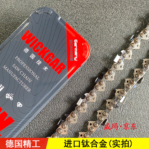 Weikejia imported chain saw chain 20 inches German 18-inch 16-inch STIHL electric chain saw accessories gasoline saw logging saw blade chain saw 20-inch 38-knife 76-section imported chain + guide plate