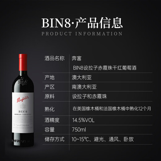 Penfolds BIN8 Shiraz Cabernet Sauvignon Red Wine 750ml Single Australian Red Wine
