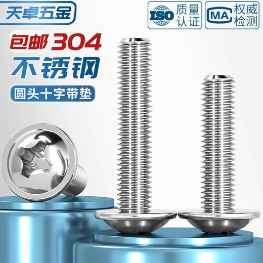 Tianzhuo Hardware 304 stainless steel cross round head with pad machine screw pan head with intermediary screw bolt M2M2.5M3M4M5M6mm M4*8-100 pieces