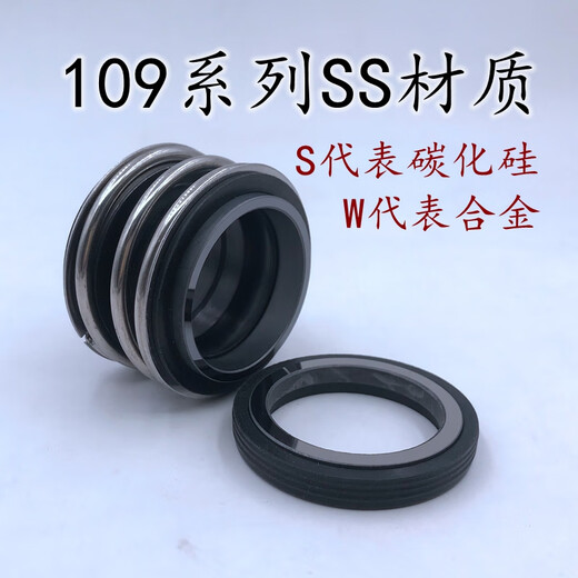 
Xunliba MG109-2022548-30325458-503-65-70 Alloy fluorine pipe pump wear-resistant mechanical seal 1 10975WW