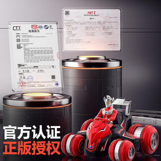 Niedliche Ultraman Taro Fernbedienungsstunt -Autospielzeug New Yofth Birthday Gift Pack Serie Kinder Geschenkbox [drei Elektromaner] Ultraman Taro - Super großer Wasserbombentank (Fernbedienungsgriff) fein