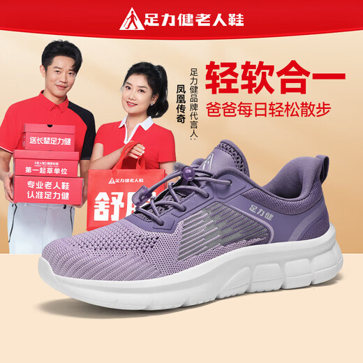 Zulijian ältere Schuhe für Frauen 2025 ein Fuß atmungsaktiven Mesh Schuhen Mutterschuhe Outdoor Non-Schlupf Sports Casual Schuhe